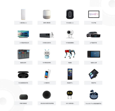 2020年度北京市科學技術獎揭曉 遠場聲學信息人機交互關鍵技術榮獲二等獎，推動網絡技術革新