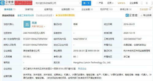 藍芯科技完成A輪融資，加速計算機視覺算法及軟硬件產品布局